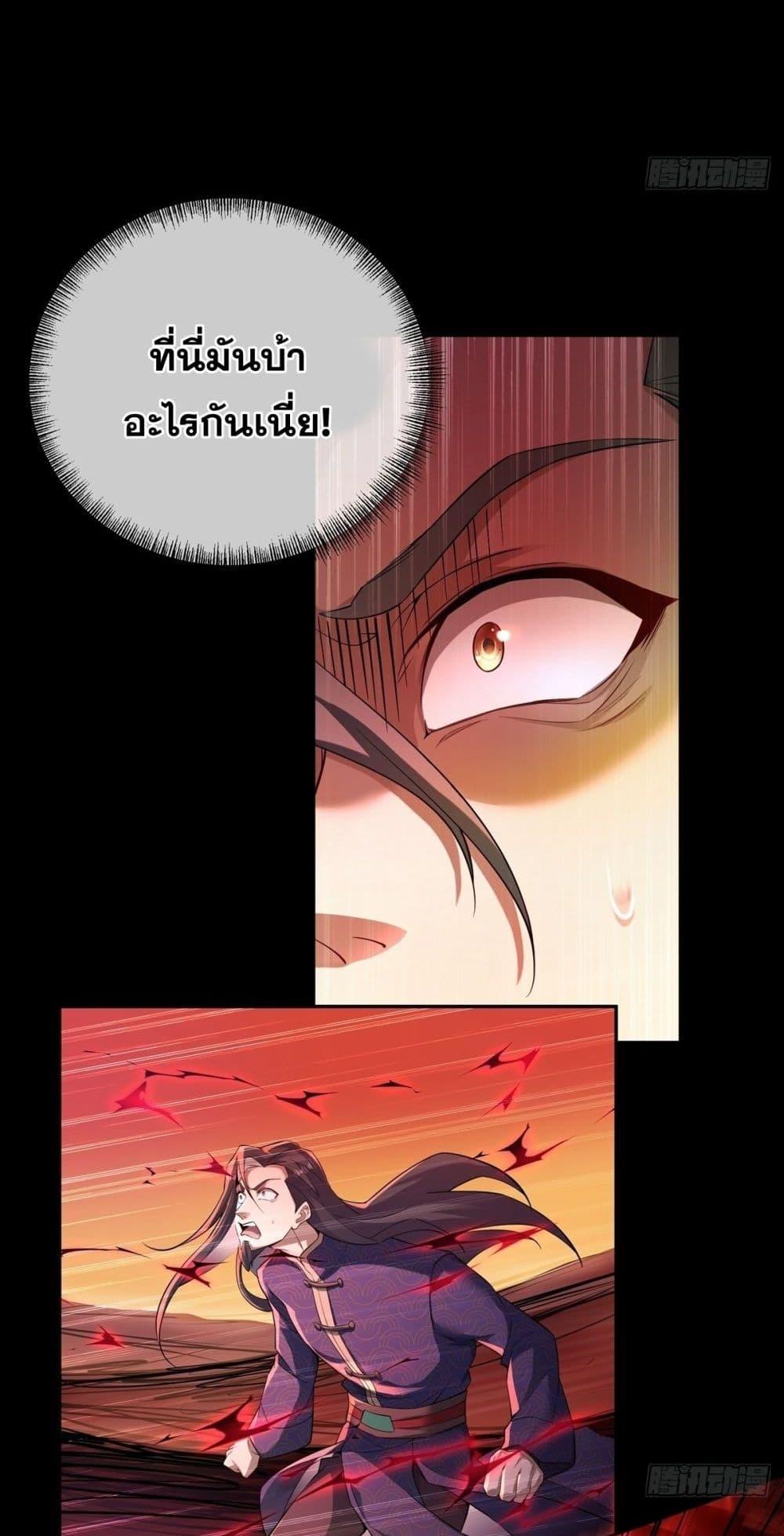 Destiny Divine Path เส้นทางศักดิ์สิทธิ์ แห่งโชคชะตา-3