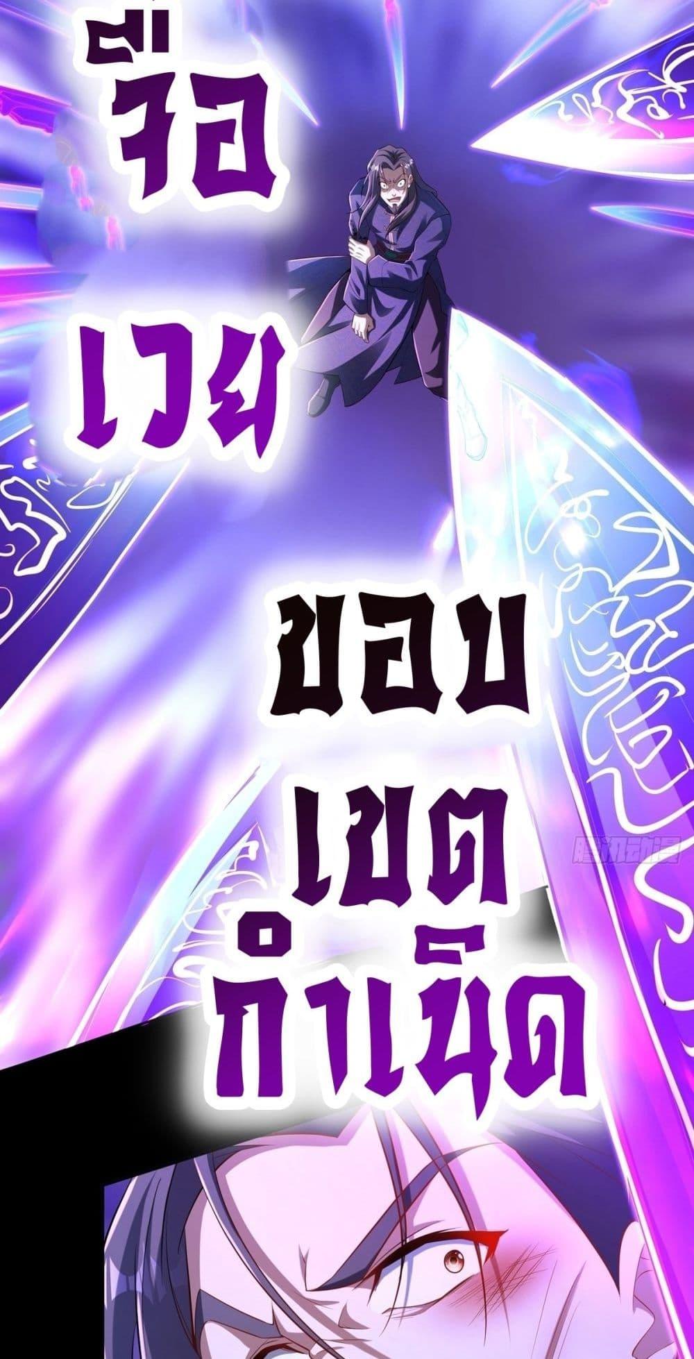 Destiny Divine Path เส้นทางศักดิ์สิทธิ์ แห่งโชคชะตา-3