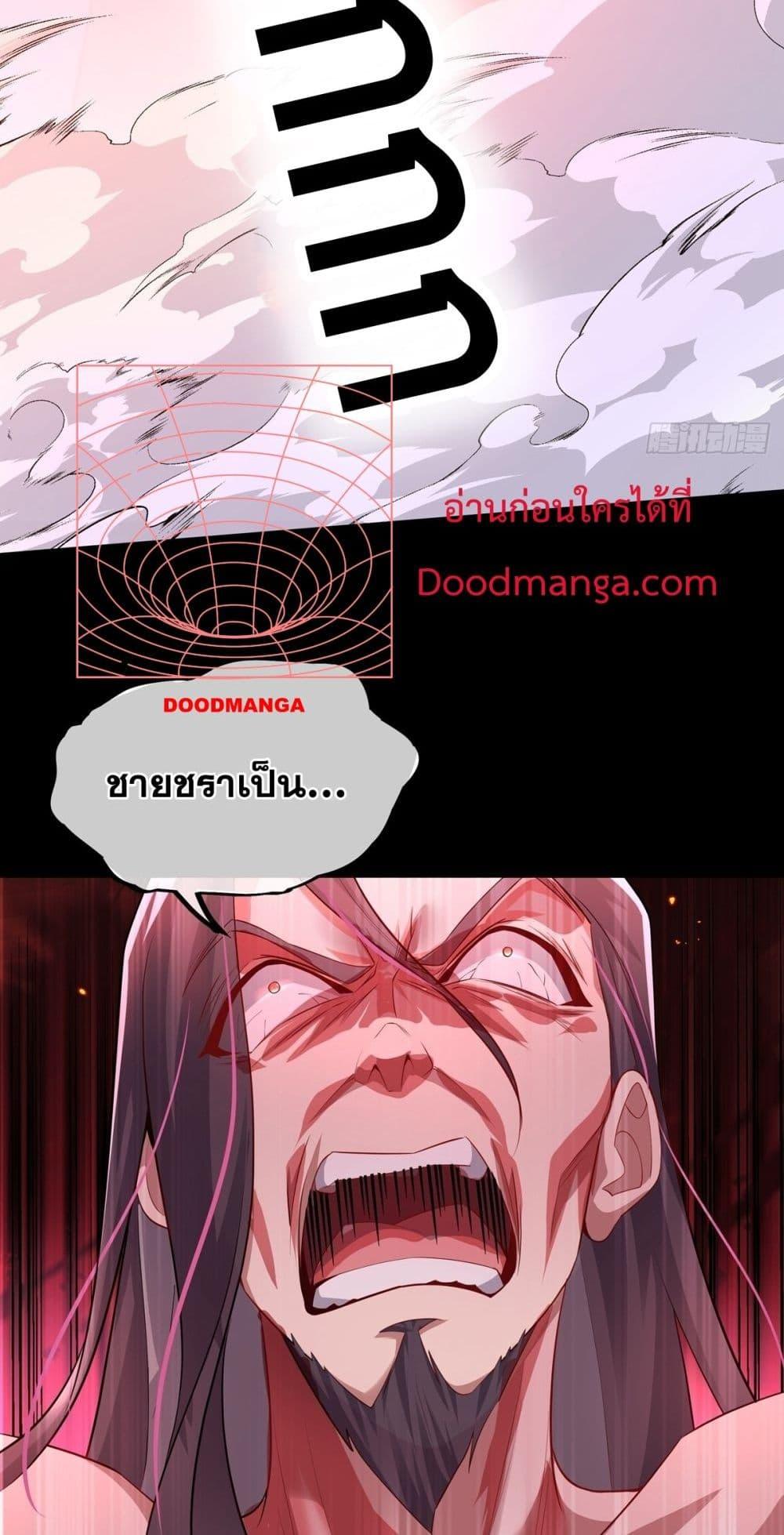 Destiny Divine Path เส้นทางศักดิ์สิทธิ์ แห่งโชคชะตา-3