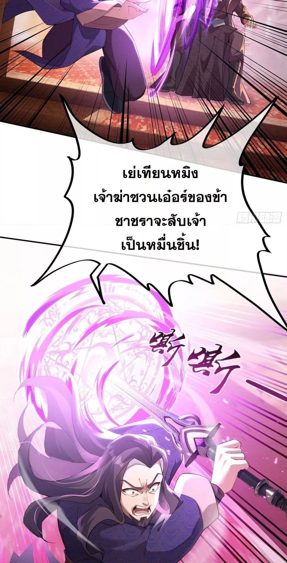 Destiny Divine Path เส้นทางศักดิ์สิทธิ์ แห่งโชคชะตา-3