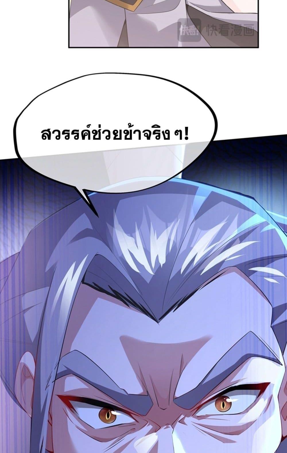 Destiny Divine Path เส้นทางศักดิ์สิทธิ์ แห่งโชคชะตา-4