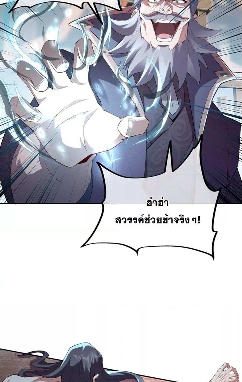 Destiny Divine Path เส้นทางศักดิ์สิทธิ์ แห่งโชคชะตา-4