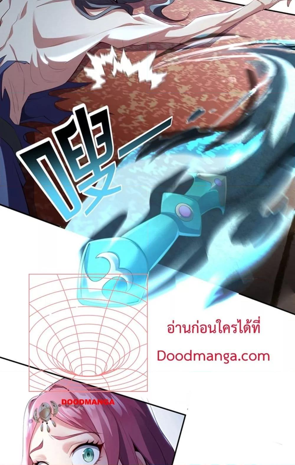 Destiny Divine Path เส้นทางศักดิ์สิทธิ์ แห่งโชคชะตา-4