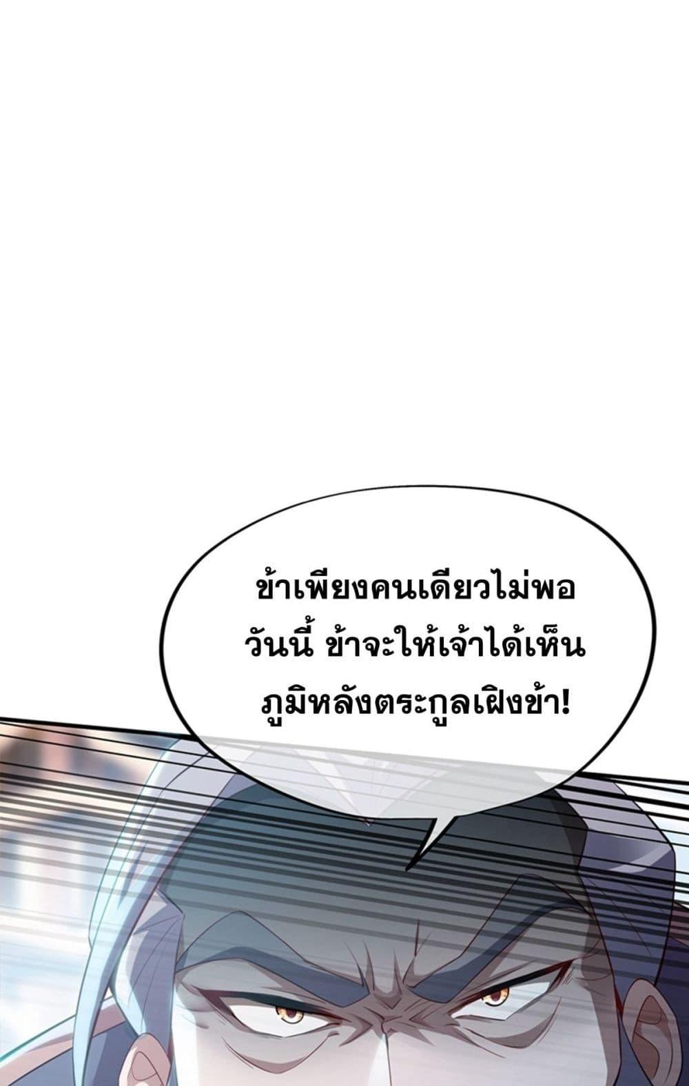 Destiny Divine Path เส้นทางศักดิ์สิทธิ์ แห่งโชคชะตา-4