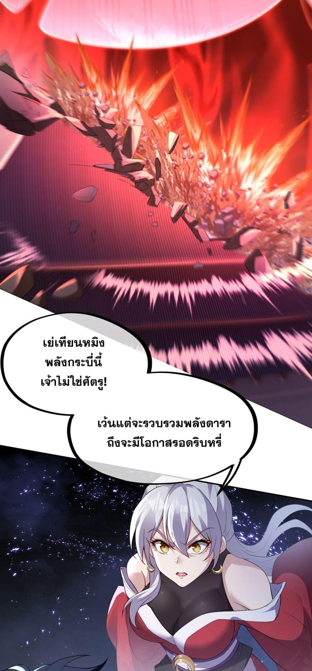 Destiny Divine Path เส้นทางศักดิ์สิทธิ์ แห่งโชคชะตา-6