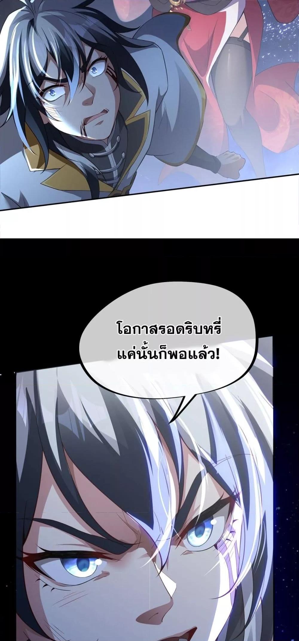 Destiny Divine Path เส้นทางศักดิ์สิทธิ์ แห่งโชคชะตา-6