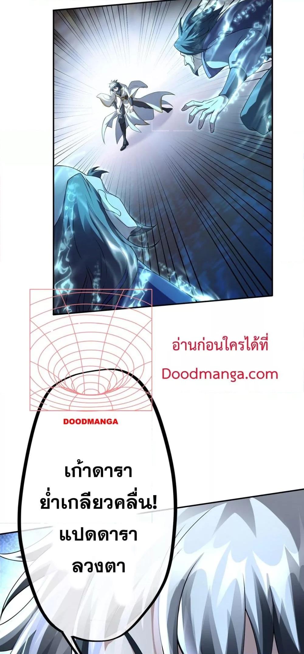 Destiny Divine Path เส้นทางศักดิ์สิทธิ์ แห่งโชคชะตา-6