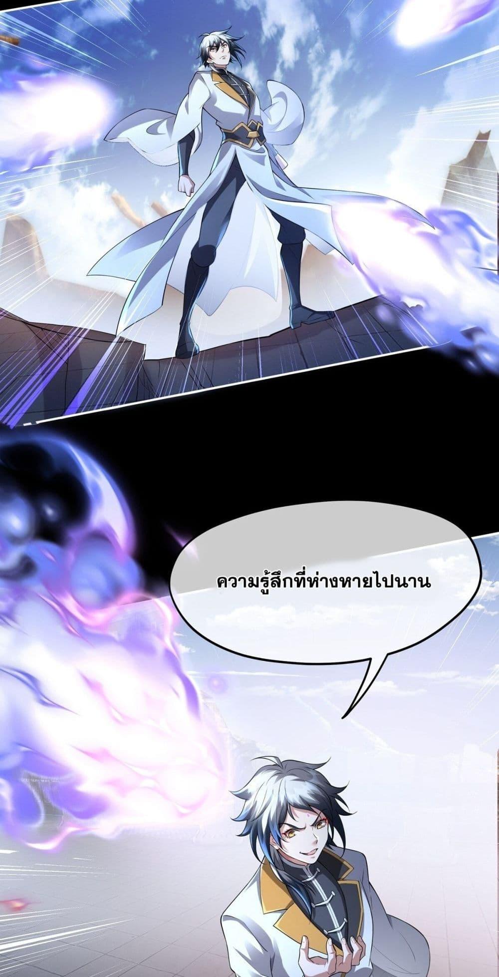 Destiny Divine Path เส้นทางศักดิ์สิทธิ์ แห่งโชคชะตา-7