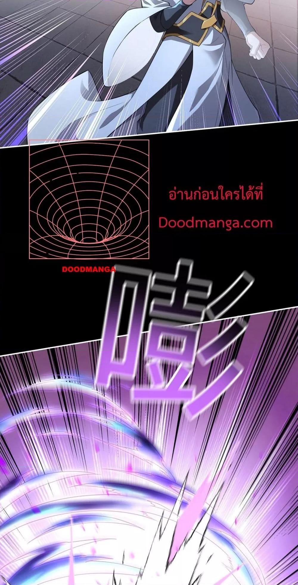 Destiny Divine Path เส้นทางศักดิ์สิทธิ์ แห่งโชคชะตา-7