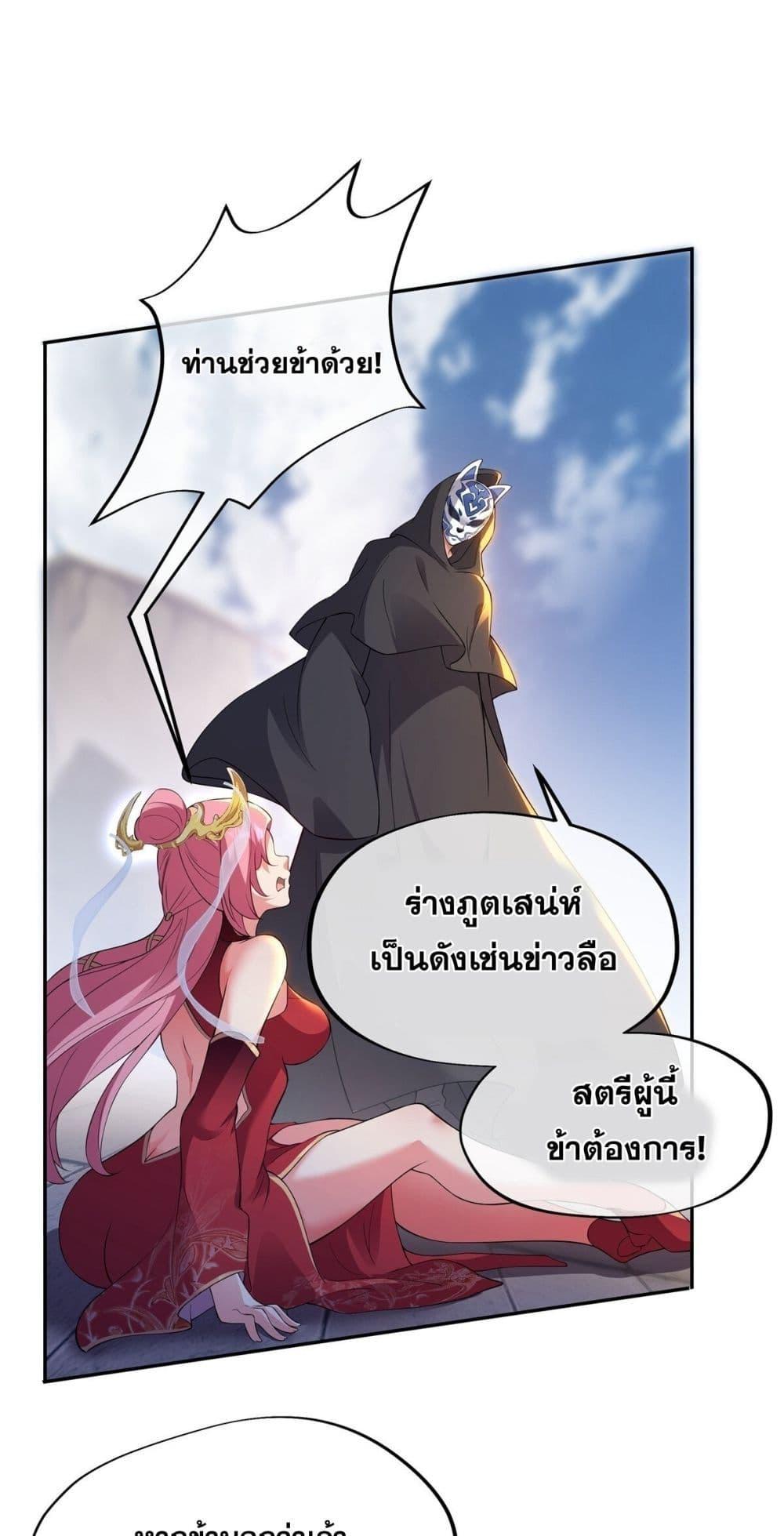 Destiny Divine Path เส้นทางศักดิ์สิทธิ์ แห่งโชคชะตา-7