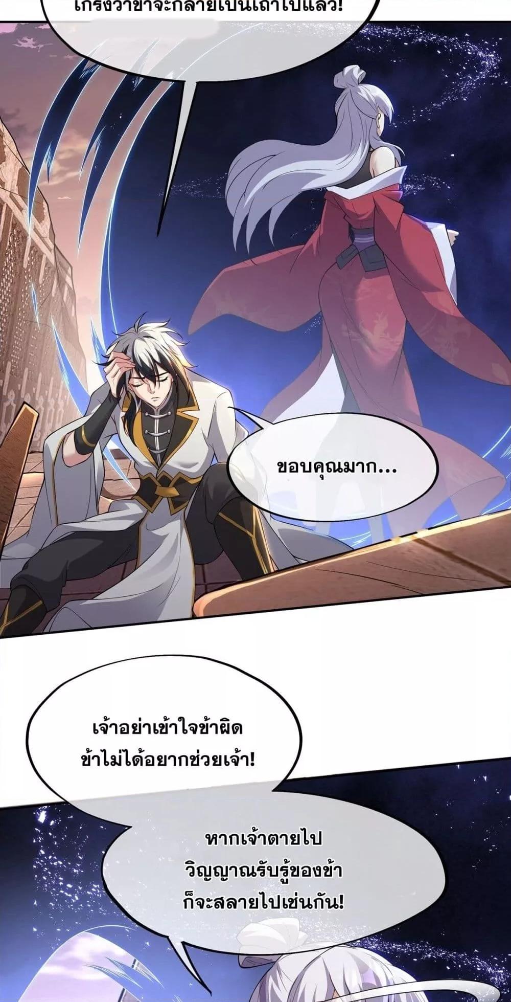 Destiny Divine Path เส้นทางศักดิ์สิทธิ์ แห่งโชคชะตา-7