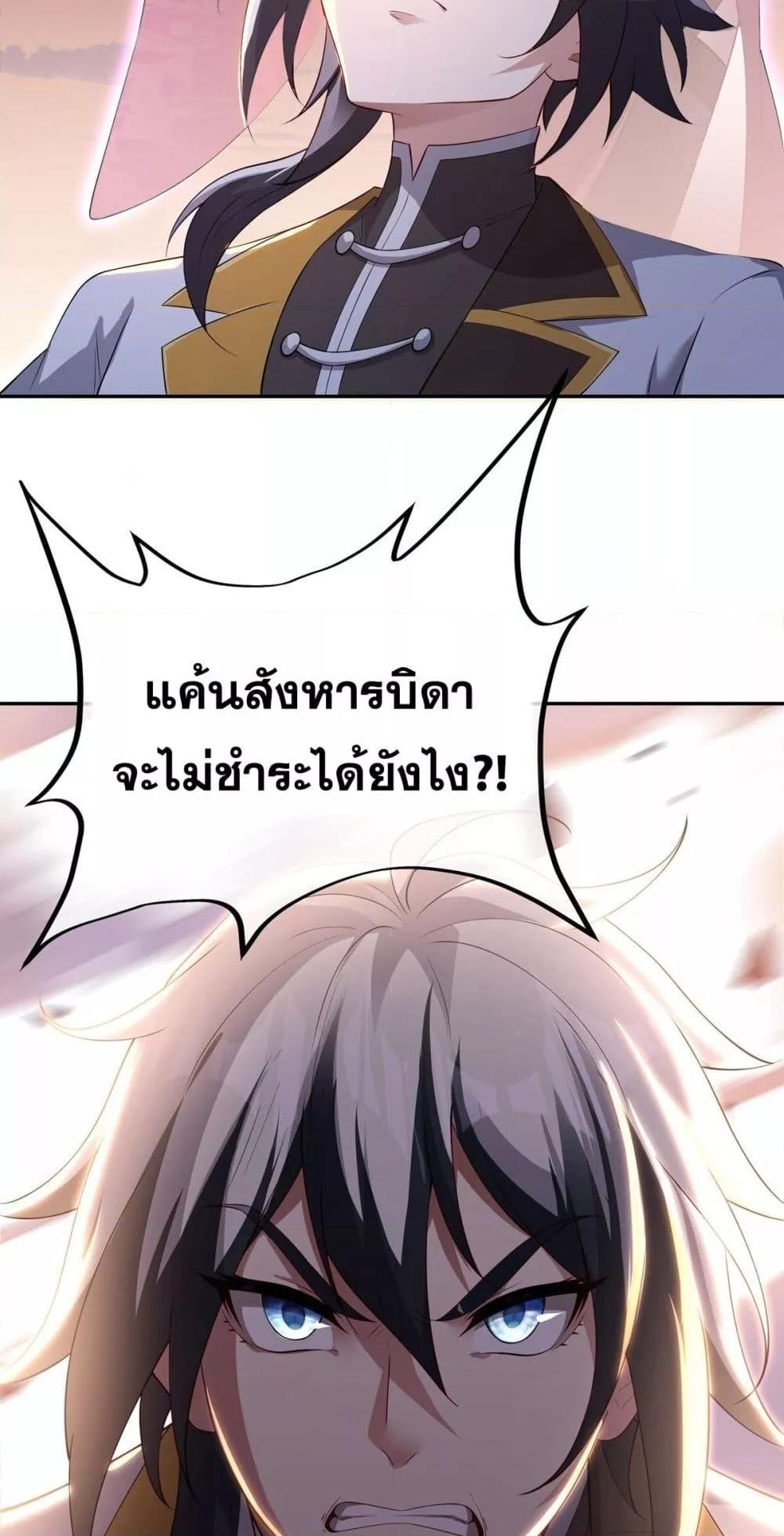 Destiny Divine Path เส้นทางศักดิ์สิทธิ์ แห่งโชคชะตา-7