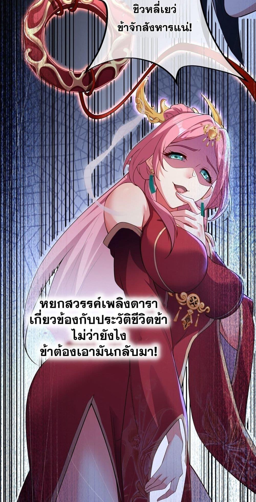 Destiny Divine Path เส้นทางศักดิ์สิทธิ์ แห่งโชคชะตา-7