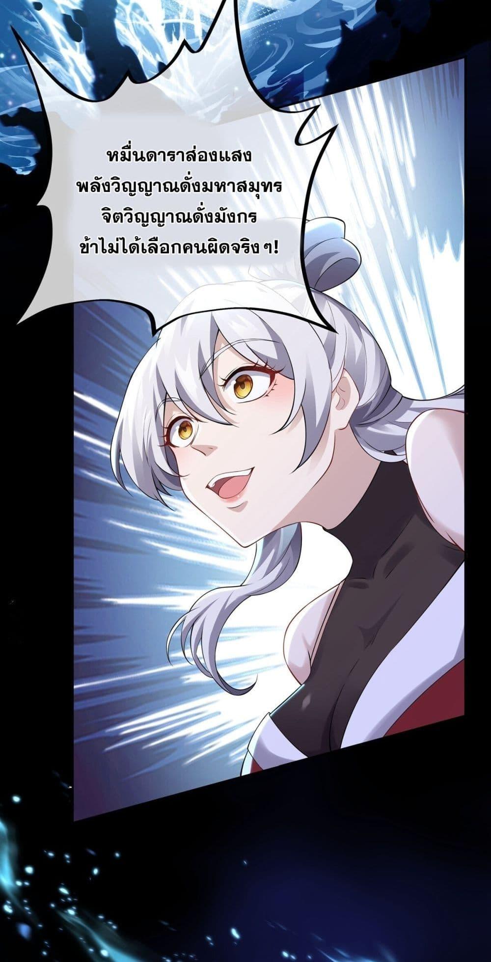 Destiny Divine Path เส้นทางศักดิ์สิทธิ์ แห่งโชคชะตา-7