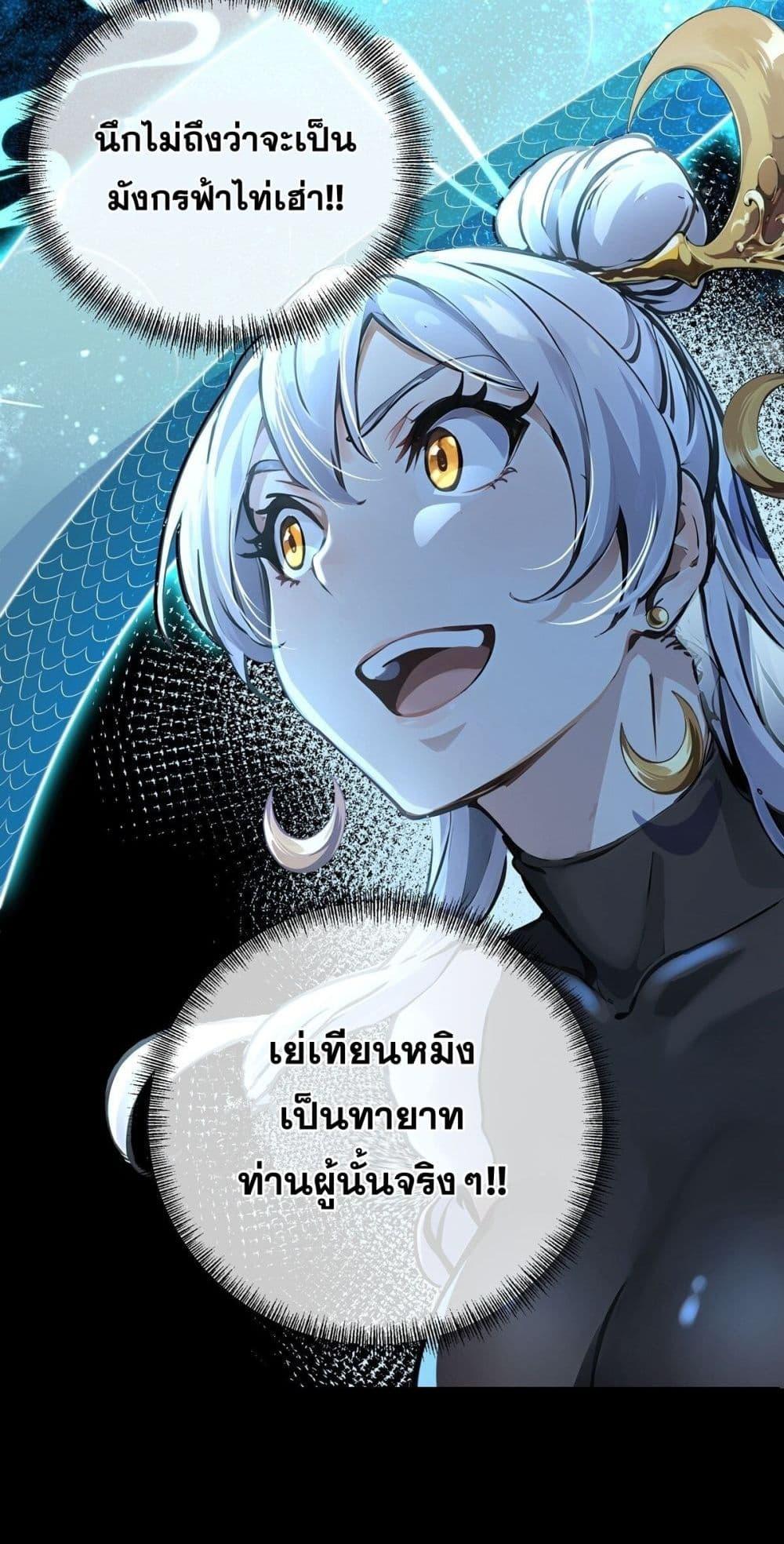 Destiny Divine Path เส้นทางศักดิ์สิทธิ์ แห่งโชคชะตา-7