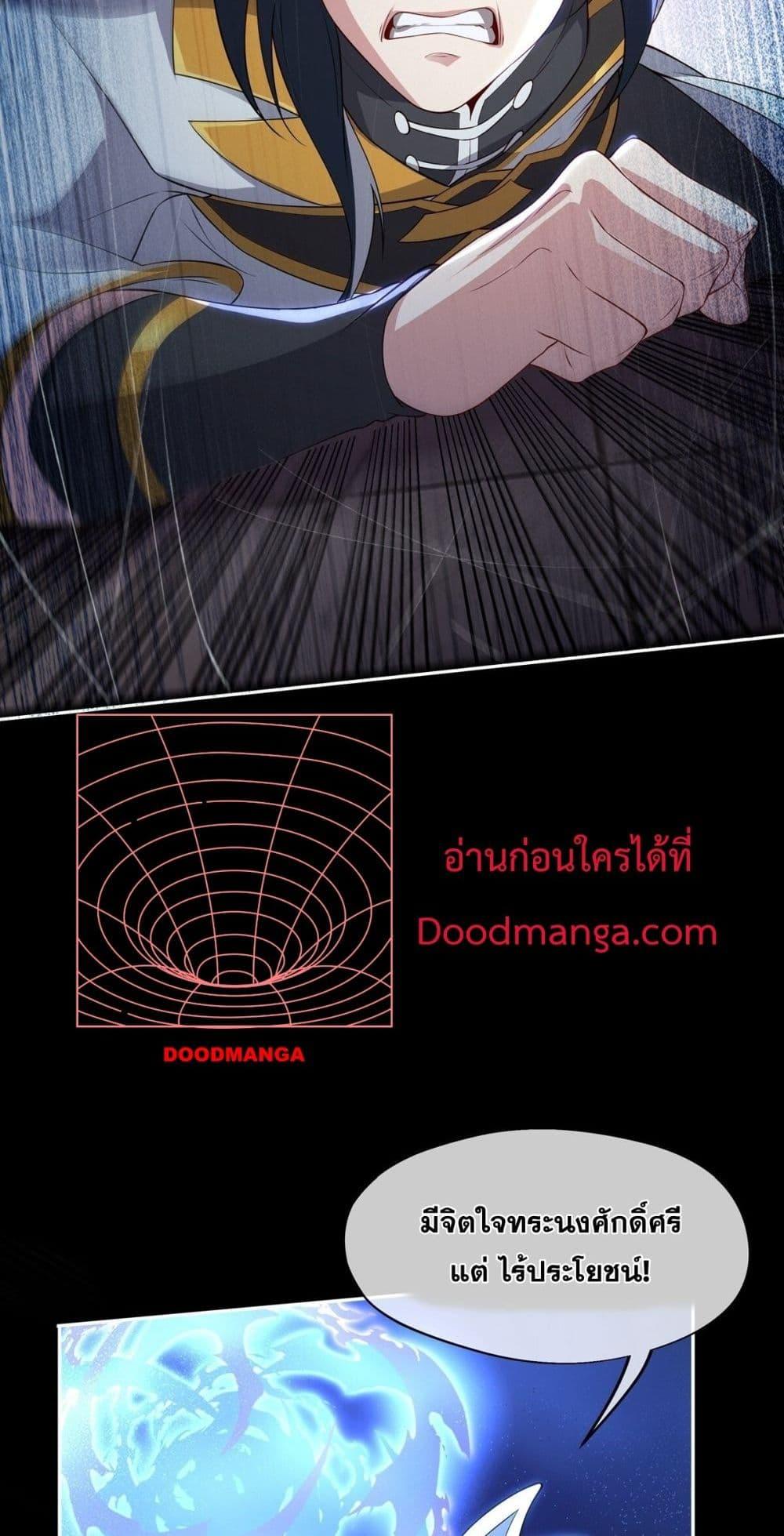 Destiny Divine Path เส้นทางศักดิ์สิทธิ์ แห่งโชคชะตา-7