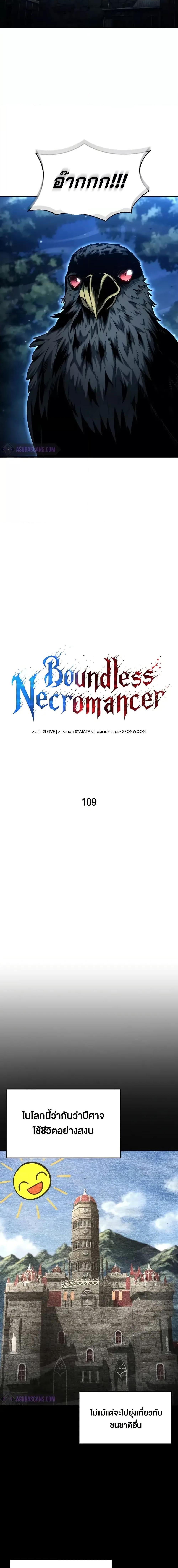 The Boundless Necromancer-109