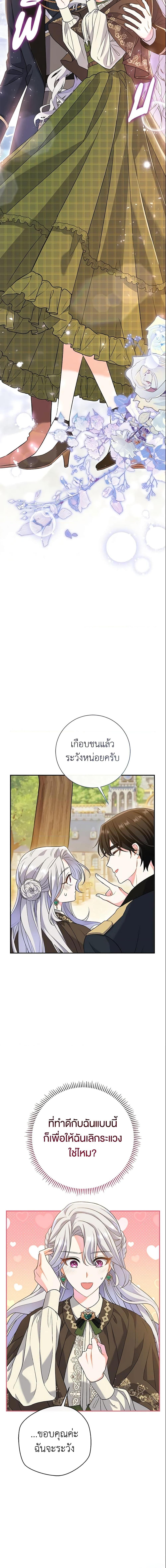 The Villain’s Match Is Too Perfect คู่ดูตัวของนางร้ายเพอร์เฟกต์เกินไป-10