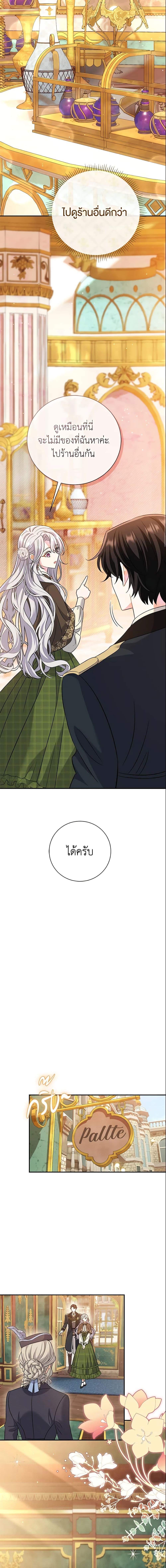 The Villain’s Match Is Too Perfect คู่ดูตัวของนางร้ายเพอร์เฟกต์เกินไป-10