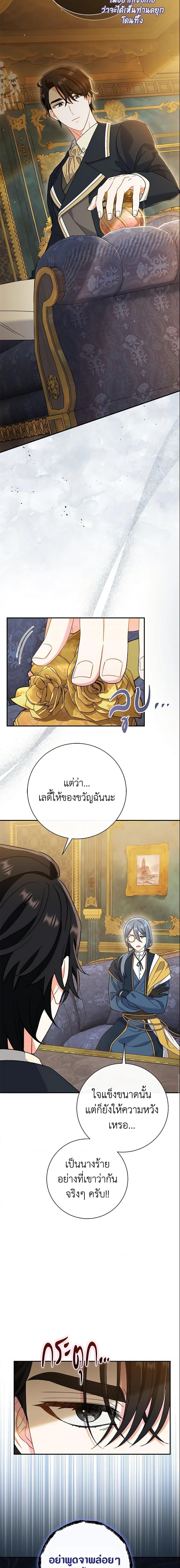 The Villain’s Match Is Too Perfect คู่ดูตัวของนางร้ายเพอร์เฟกต์เกินไป-11