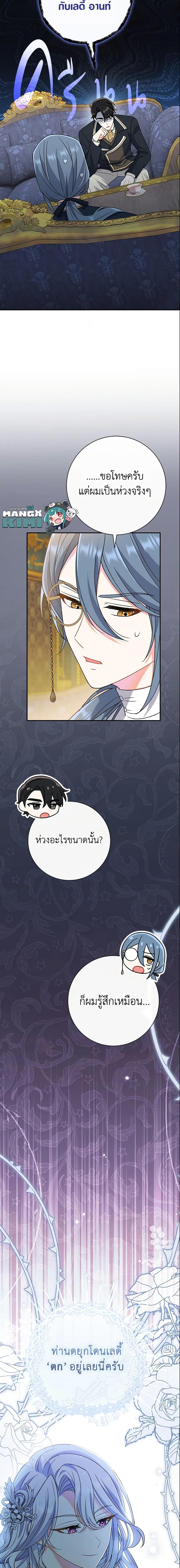 The Villain’s Match Is Too Perfect คู่ดูตัวของนางร้ายเพอร์เฟกต์เกินไป-11