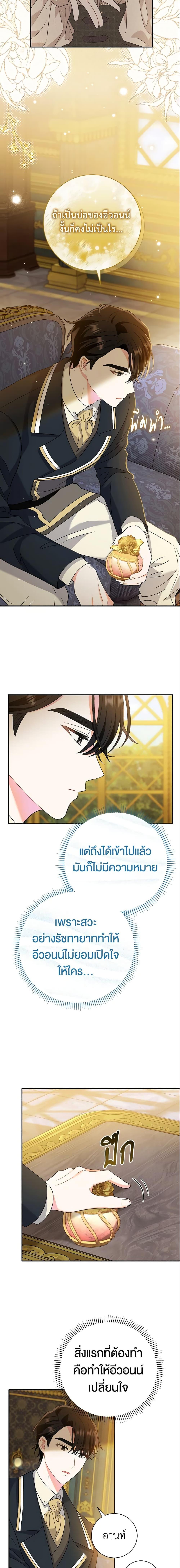 The Villain’s Match Is Too Perfect คู่ดูตัวของนางร้ายเพอร์เฟกต์เกินไป-11