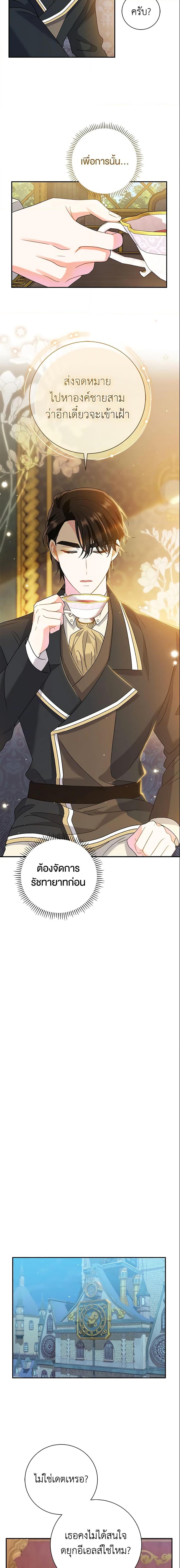 The Villain’s Match Is Too Perfect คู่ดูตัวของนางร้ายเพอร์เฟกต์เกินไป-11