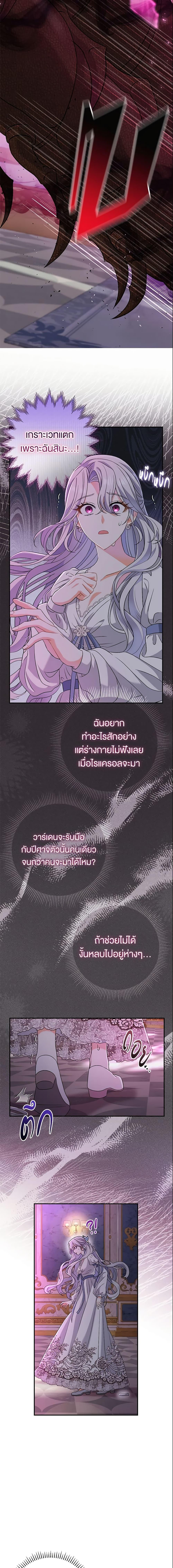 The Villain’s Match Is Too Perfect คู่ดูตัวของนางร้ายเพอร์เฟกต์เกินไป-12