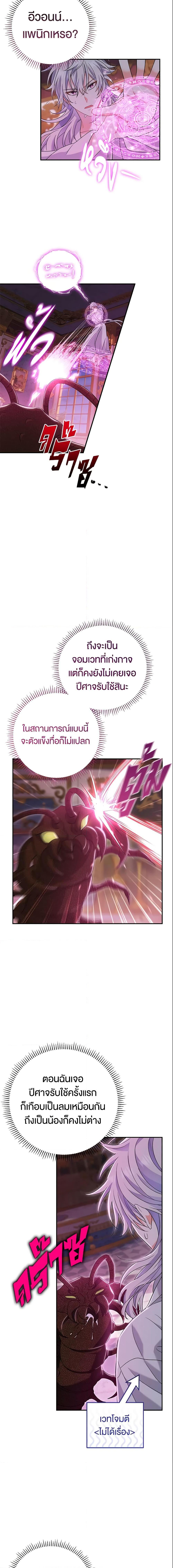 The Villain’s Match Is Too Perfect คู่ดูตัวของนางร้ายเพอร์เฟกต์เกินไป-12