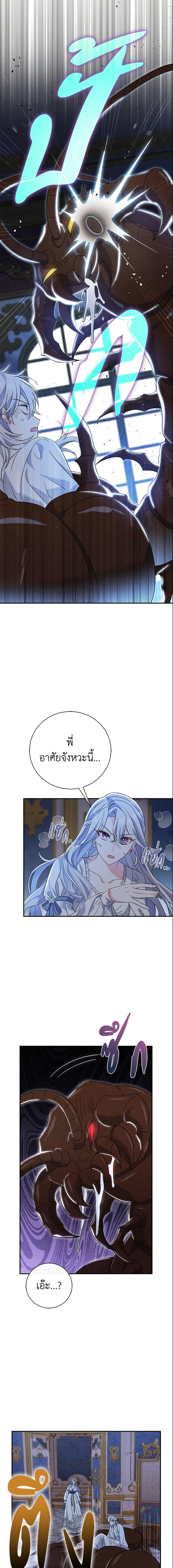 The Villain’s Match Is Too Perfect คู่ดูตัวของนางร้ายเพอร์เฟกต์เกินไป-12