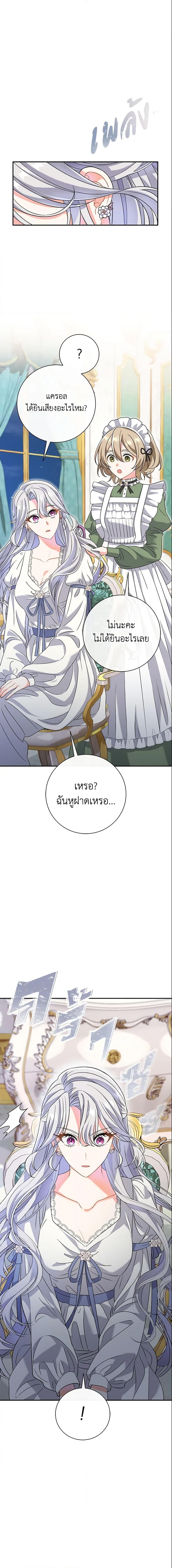 The Villain’s Match Is Too Perfect คู่ดูตัวของนางร้ายเพอร์เฟกต์เกินไป-12