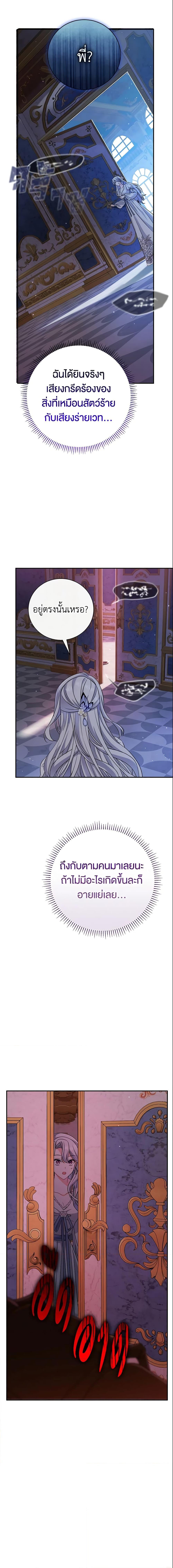 The Villain’s Match Is Too Perfect คู่ดูตัวของนางร้ายเพอร์เฟกต์เกินไป-12