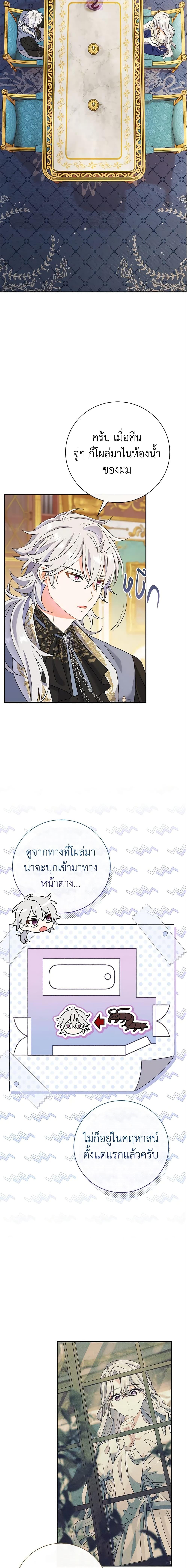 The Villain’s Match Is Too Perfect คู่ดูตัวของนางร้ายเพอร์เฟกต์เกินไป-13