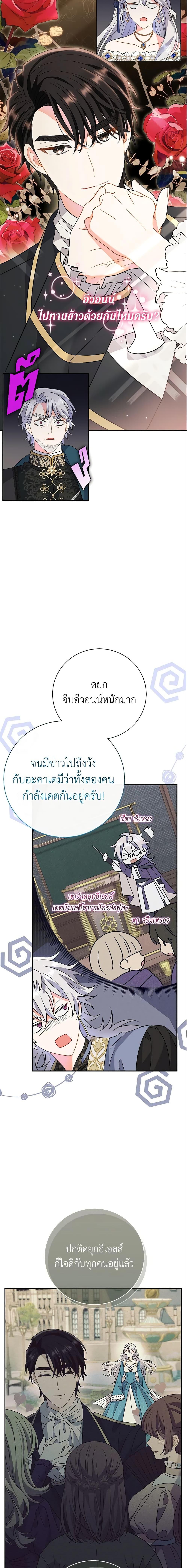 The Villain’s Match Is Too Perfect คู่ดูตัวของนางร้ายเพอร์เฟกต์เกินไป-13