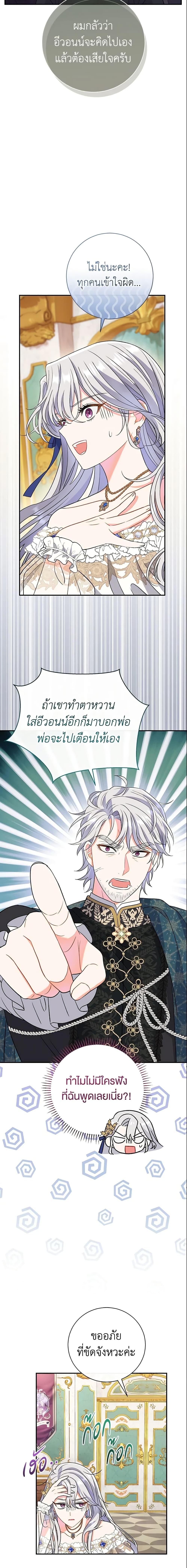 The Villain’s Match Is Too Perfect คู่ดูตัวของนางร้ายเพอร์เฟกต์เกินไป-13