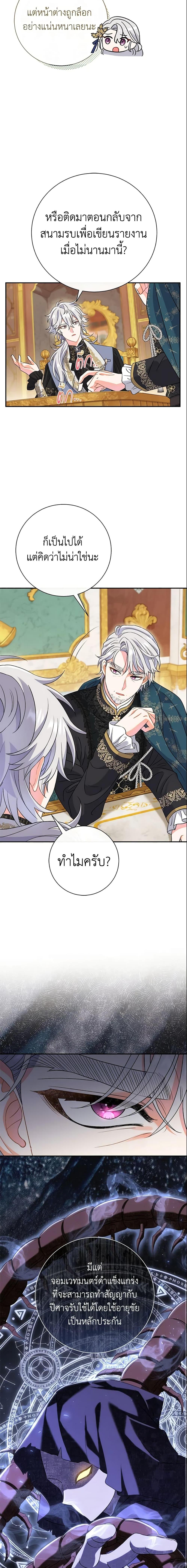 The Villain’s Match Is Too Perfect คู่ดูตัวของนางร้ายเพอร์เฟกต์เกินไป-13