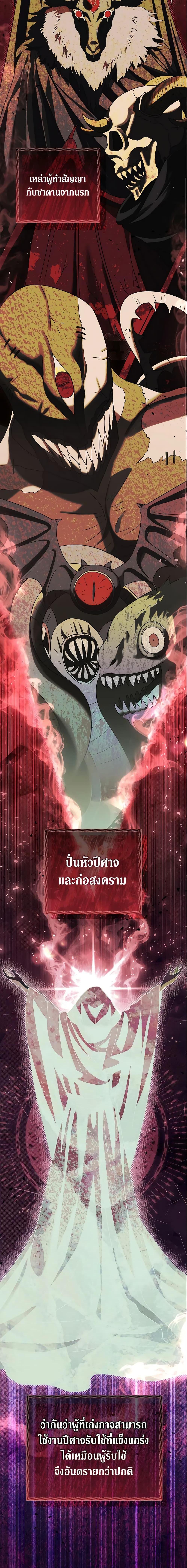 The Villain’s Match Is Too Perfect คู่ดูตัวของนางร้ายเพอร์เฟกต์เกินไป-13