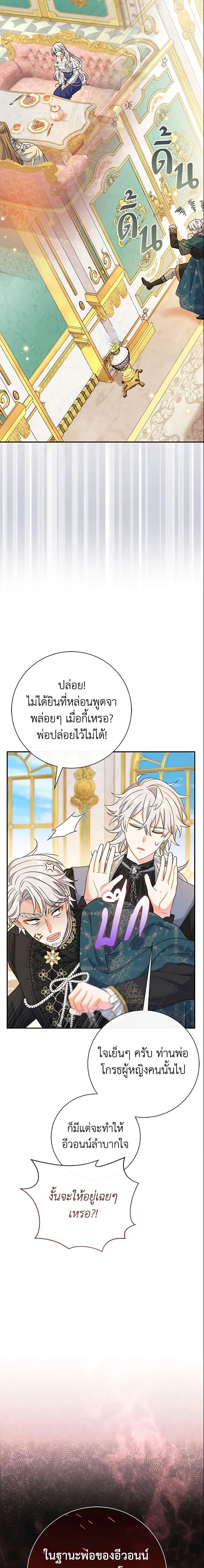 The Villain’s Match Is Too Perfect คู่ดูตัวของนางร้ายเพอร์เฟกต์เกินไป-14