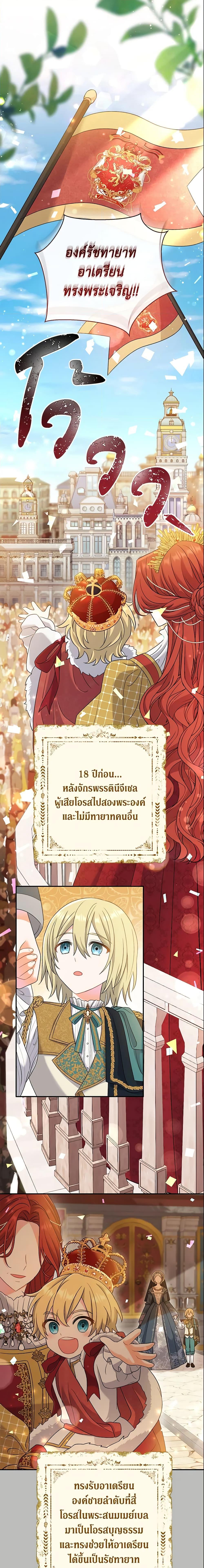 The Villain’s Match Is Too Perfect คู่ดูตัวของนางร้ายเพอร์เฟกต์เกินไป-14