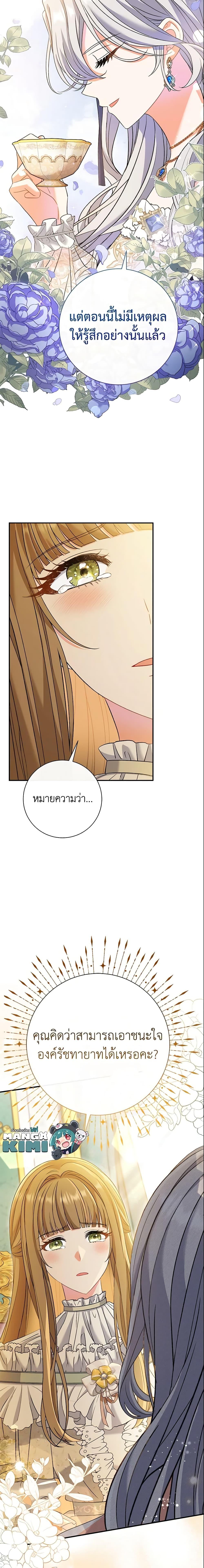 The Villain’s Match Is Too Perfect คู่ดูตัวของนางร้ายเพอร์เฟกต์เกินไป-14