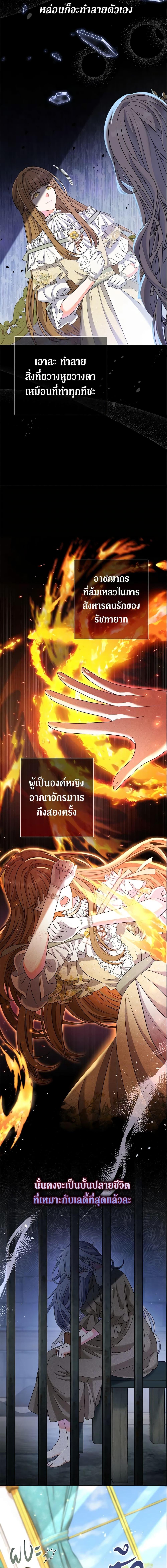 The Villain’s Match Is Too Perfect คู่ดูตัวของนางร้ายเพอร์เฟกต์เกินไป-15