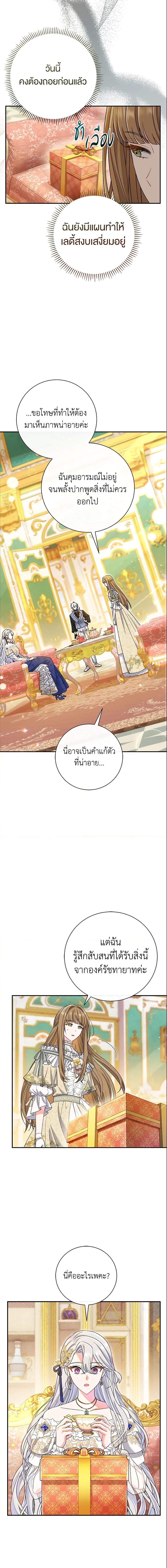 The Villain’s Match Is Too Perfect คู่ดูตัวของนางร้ายเพอร์เฟกต์เกินไป-15