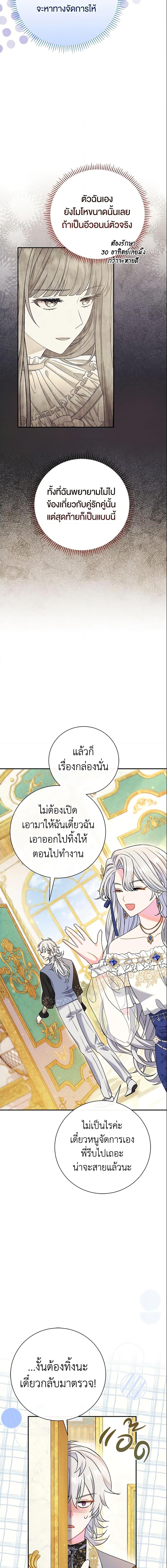 The Villain’s Match Is Too Perfect คู่ดูตัวของนางร้ายเพอร์เฟกต์เกินไป-15