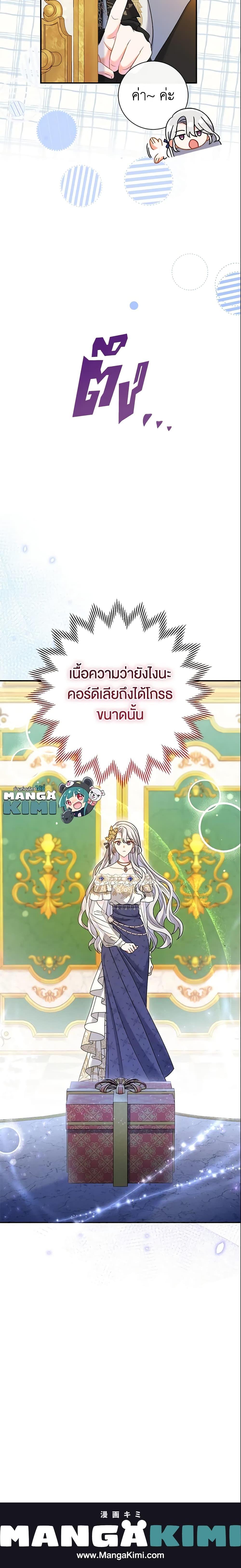 The Villain’s Match Is Too Perfect คู่ดูตัวของนางร้ายเพอร์เฟกต์เกินไป-15