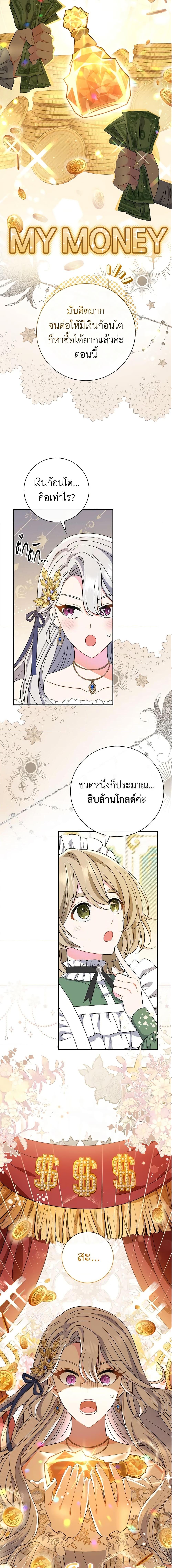 The Villain’s Match Is Too Perfect คู่ดูตัวของนางร้ายเพอร์เฟกต์เกินไป-16