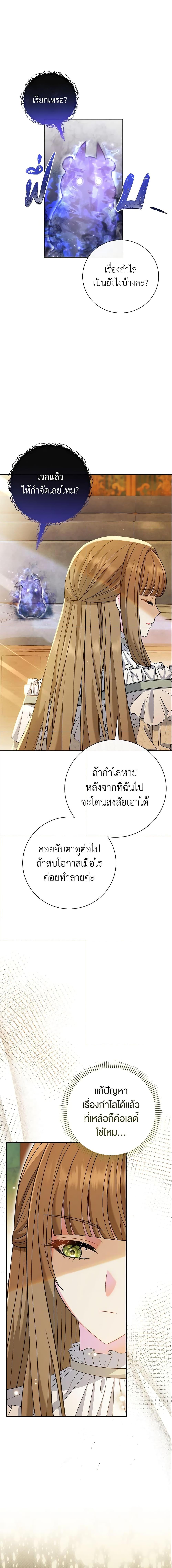 The Villain’s Match Is Too Perfect คู่ดูตัวของนางร้ายเพอร์เฟกต์เกินไป-16