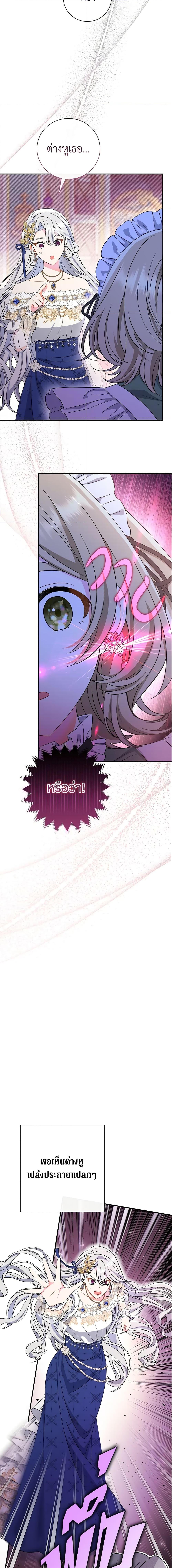 The Villain’s Match Is Too Perfect คู่ดูตัวของนางร้ายเพอร์เฟกต์เกินไป-16