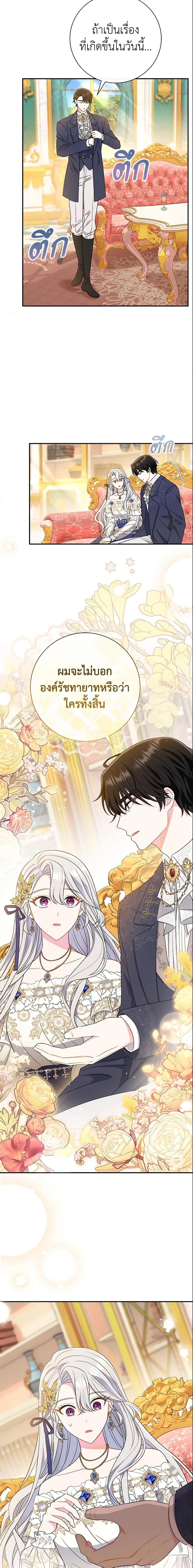 The Villain’s Match Is Too Perfect คู่ดูตัวของนางร้ายเพอร์เฟกต์เกินไป-18