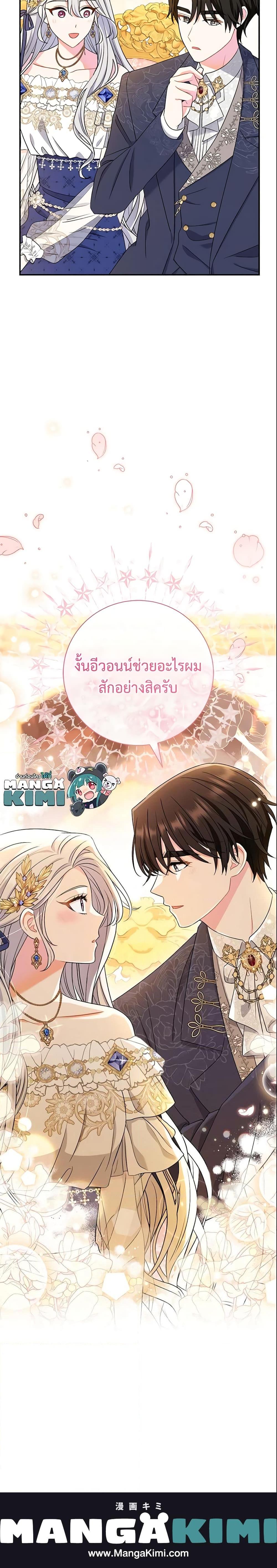 The Villain’s Match Is Too Perfect คู่ดูตัวของนางร้ายเพอร์เฟกต์เกินไป-18