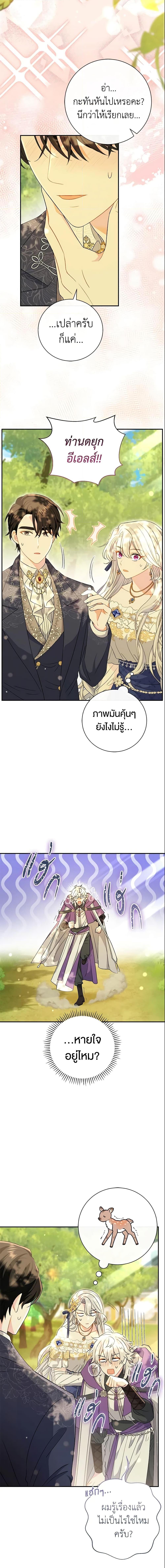 The Villain’s Match Is Too Perfect คู่ดูตัวของนางร้ายเพอร์เฟกต์เกินไป-19